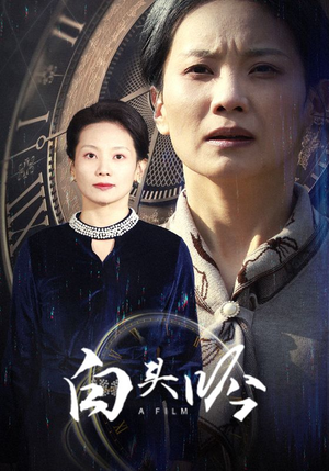 白头吟（32集）在哪看