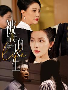 遥不可及的母亲(35集) 遥不可及的母亲(35集)短剧太精彩了