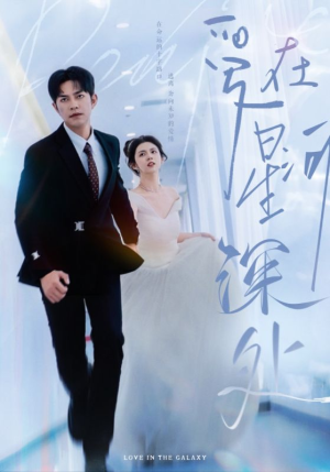 先婚后爱(82集) 先婚后爱(82集)红果免费短剧