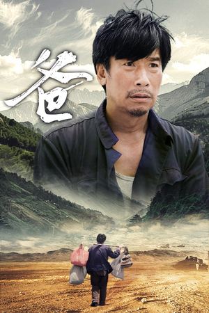 爸(77集) 爸(77集)热播古装短剧