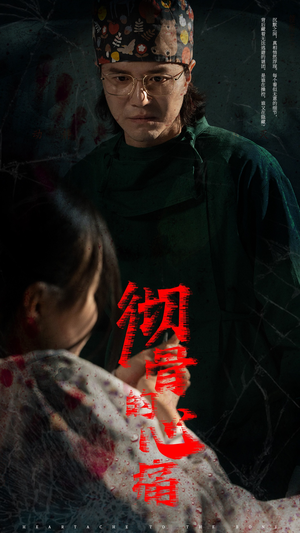 彻骨的心痛(29集) 彻骨的心痛(29集)海量短剧免费看