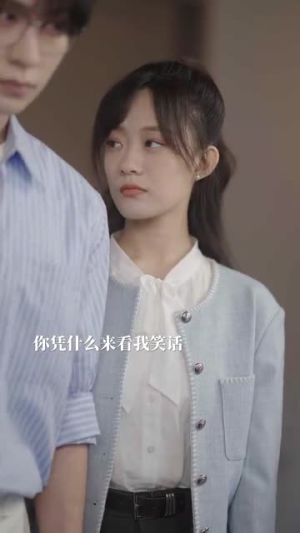 告白申请请通过(90集) 告白申请请通过(90集)第32集