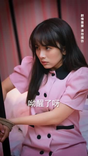 对我而言危险的他 对我而言危险的他短剧在线观看