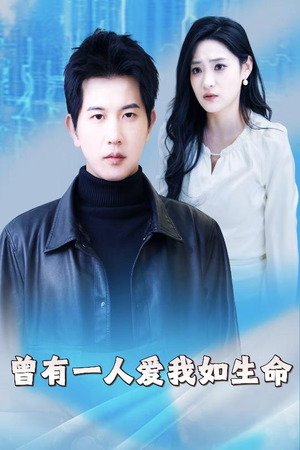 因为我是机器人(30集) 因为我是机器人(30集)在哪个app能看