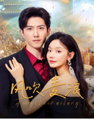 风吹麦浪(62集) 风吹麦浪(62集)独家资源免费看