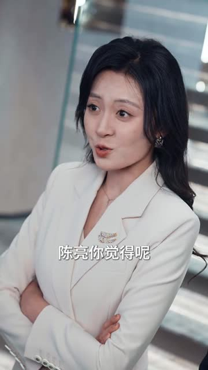 回家过年遇到极品亲戚（29集）好看上头的短剧