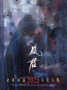 凤君(60集) 凤君(60集)全集下载