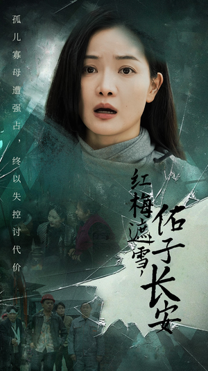 童心如白纸莫使染尘埃(31集) 童心如白纸莫使染尘埃(31集)女主角是谁