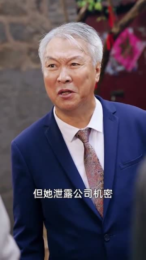 后山的女人（50集）正能量短剧分享