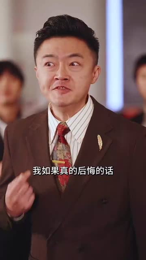谎言戳破真相(30集) 谎言戳破真相(30集)古装热门短剧