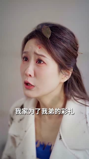 婚姻的诱惑(80集) 婚姻的诱惑(80集)短剧推荐更新中