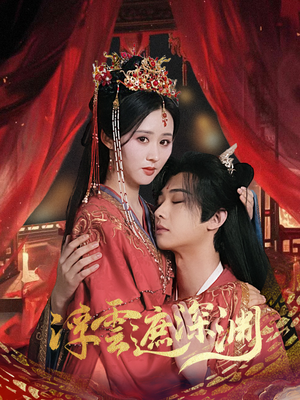 我的蛇君软又妖(100集) 我的蛇君软又妖(100集)穿越短剧推荐