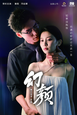 幻颜(60集) 幻颜(60集)短剧太精彩了