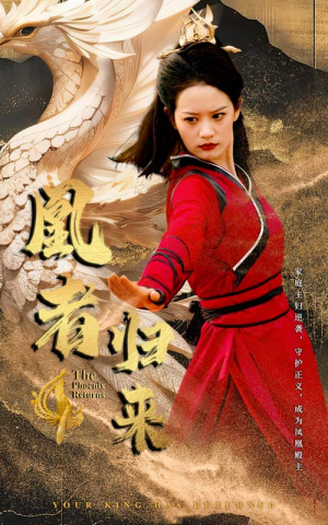 凰者归来(60集) 凰者归来(60集)精彩短剧分享