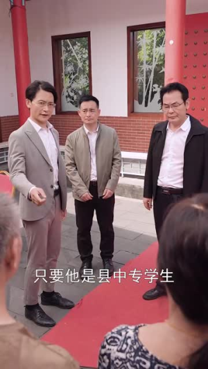 金榜题名之状元回乡（36集）短剧上热门