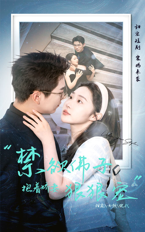 禁欲佛子抱着娇妻狠狠宠(100集) 禁欲佛子抱着娇妻狠狠宠(100集)免费观看完整版