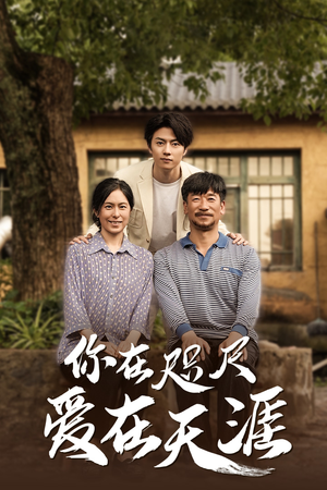 爱在咫尺(70集) 爱在咫尺(70集)精彩热门短剧