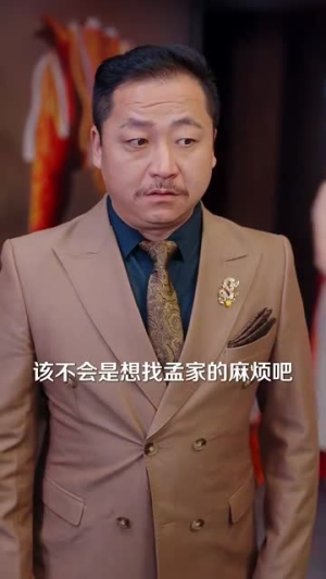 魔女的恋爱(84集) 魔女的恋爱(84集)免费在线看全集