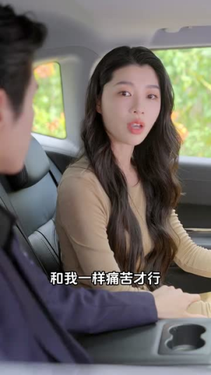 离婚冷静期(29集) 离婚冷静期(29集)正能量短剧分享