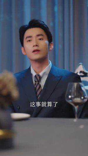 慕总终于靠娃上位了(70集) 慕总终于靠娃上位了(70集)夸克网盘在线看