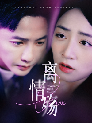 离情殇(60集) 离情殇(60集)免费观看完整版