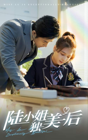 陆小姐独美后(66集) 陆小姐独美后(66集)爆款短剧抢先看