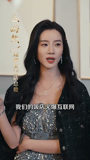 欺人不欺帽(50集) 欺人不欺帽(50集)爆火短剧追不停