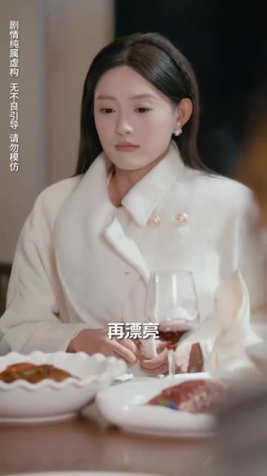 盛夜玫瑰(69集) 盛夜玫瑰(69集)好看的短剧来了