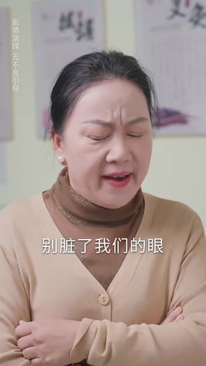 我们要互相亏欠（31集）短剧在哪里看