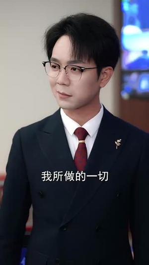 我亲自出庭为儿子辩护(38集) 我亲自出庭为儿子辩护(38集)免费短剧推荐