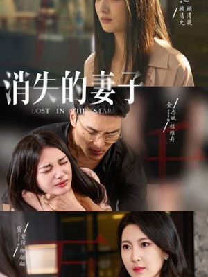 新版:消失的妻子&双生姐妹的反击攻略(63集) 新版:消失的妻子&双生姐妹的反击攻略(63集)高分佳作免费看