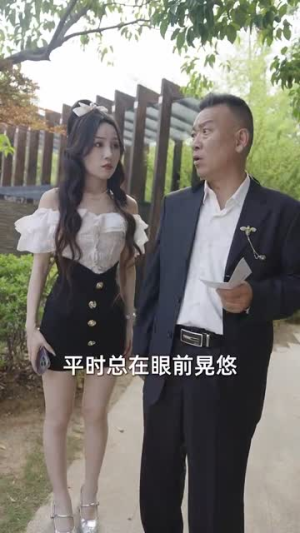 替嫁夜我成了病娇老公的心尖宠（90集）我真的爱了