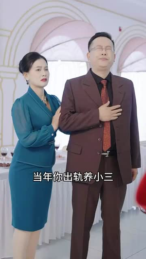 晚风不及你薄情(85集) 晚风不及你薄情(85集)短剧上头又好看