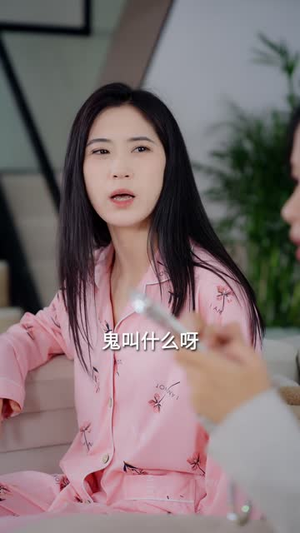 王妃娘娘有人下单啦(16集) 王妃娘娘有人下单啦(16集)推荐好短剧