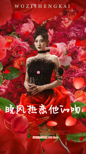 晚风热恋他的吻(46集) 晚风热恋他的吻(46集)零花钱看整部剧