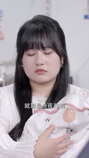 听心控时,萌宝出击(64集) 听心控时,萌宝出击(64集)推荐好短剧