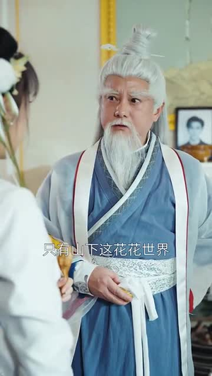 我家夫人来自浪浪山(60集) 我家夫人来自浪浪山(60集)好看短剧抢先看