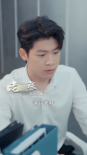 误拆快递,发现上司秘密(97集) 误拆快递,发现上司秘密(97集)夸克在线观看