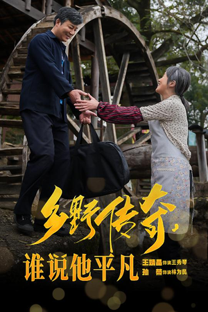 荣耀守护者(54集) 荣耀守护者(54集)火爆短剧推荐