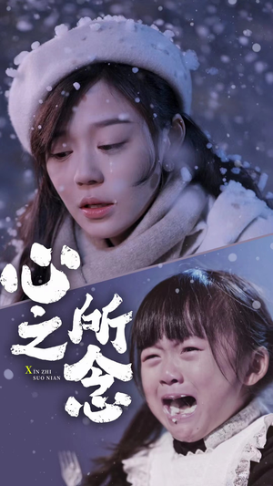 心之所念(87集) 心之所念(87集)番茄免费短剧