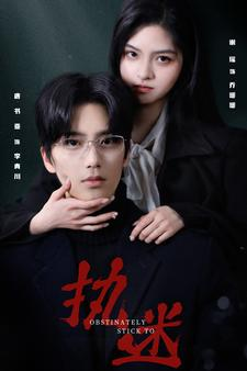 执迷(82集) 执迷(82集)精彩短剧随心推