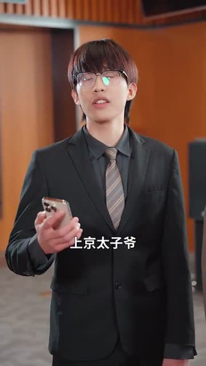 重生后师兄带仔宠我上天(66集) 重生后师兄带仔宠我上天(66集)精彩短剧热播