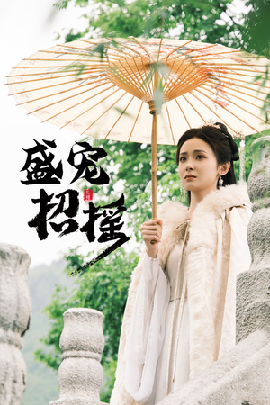 孤女招摇(72集) 孤女招摇(72集)热门短剧抢先