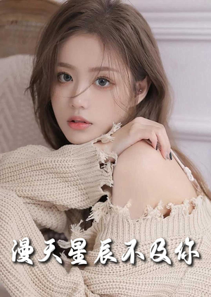 流云散尽不逢君(60集) 流云散尽不逢君(60集)短剧在线观看
