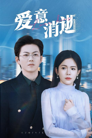 谨言空许负温柔(30集) 谨言空许负温柔(30集)短剧精彩片段