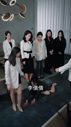 误信闺蜜满盘皆输(55集) 误信闺蜜满盘皆输(55集)短剧每日分享