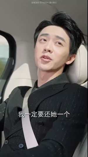 枯木难逢春(30集) 枯木难逢春(30集)短剧后续更精彩