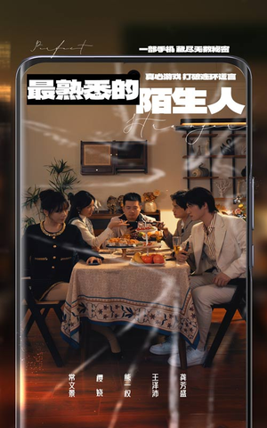 最熟悉的陌生人(37集)  最熟悉的陌生人(37集) 网上可以看吗