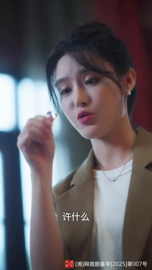 蜜糖姐姐恋爱吧(80集)  蜜糖姐姐恋爱吧(80集) 温柔追捕短剧
