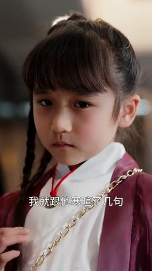 小小观主不好惹(70集)  小小观主不好惹(70集) 短剧全集免费